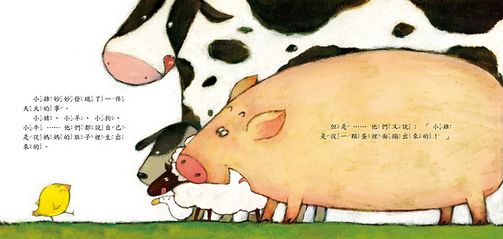 小雞妙妙繪本(12書+12CD) 平裝